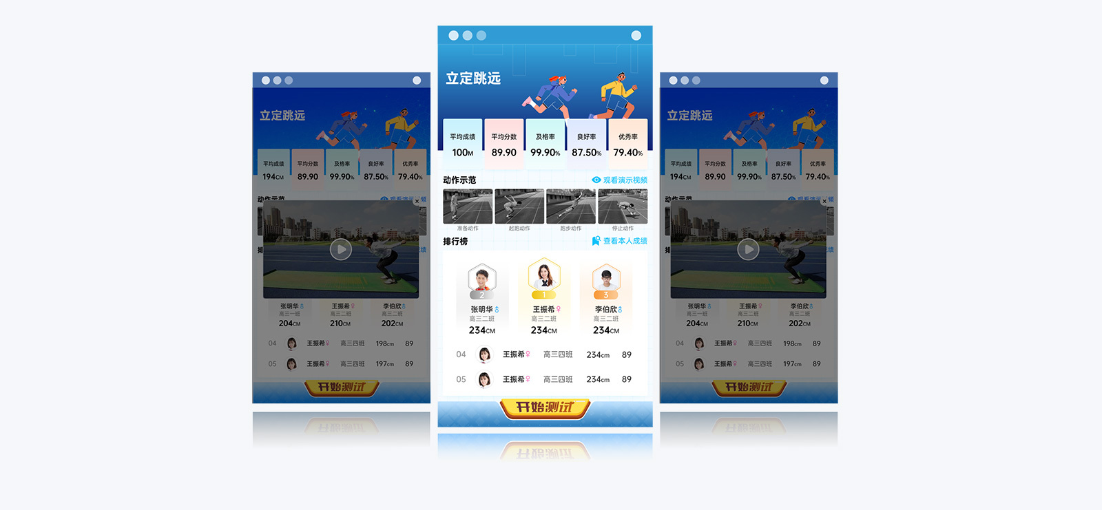 边缘计算平台 | 智慧体育终端小屏展示系统 - 昆明鎏金岁月娱乐有限公司