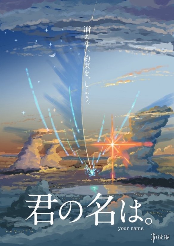 《你的名字》十周年炸出网友比电影还离谱的现实情节